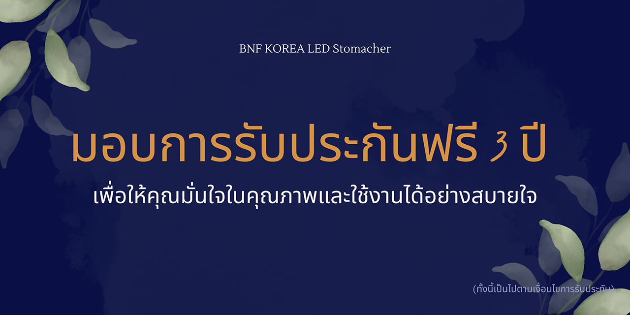 มอบการรับประกันฟรี 3 ปี เพื่อให้คุณมั่นใจในคุณภาพและใช้งานได้อย่างสบายใจ (ทั้งนี้เป็นไปตามเงื่อนไขการรับประกัน) Special Gift มอบการรับประกันฟรี 3 ปี เพื่อให้คุณมั่นใจในคุณภาพและใช้งานได้อย่างสบายใจ (ทั้งนี้เป็นไปตามเงื่อนไขการรับประกัน) Special Gift