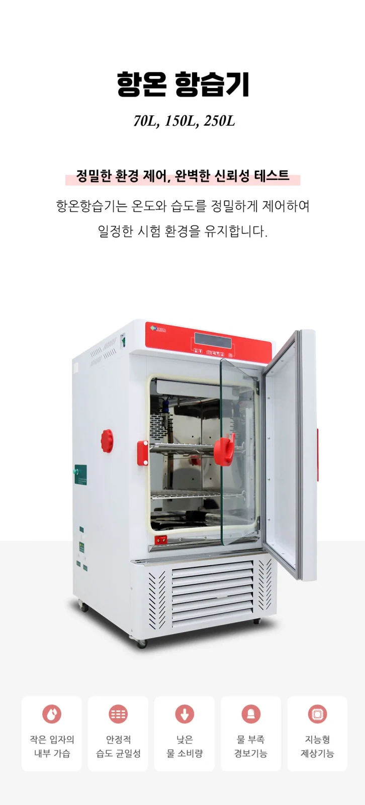 Temperature & Humidity Chamber · รายละเอียด 1