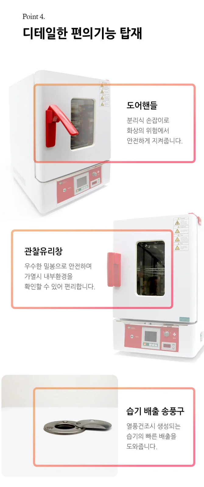 Forced Convection Drying Oven · รายละเอียด 4