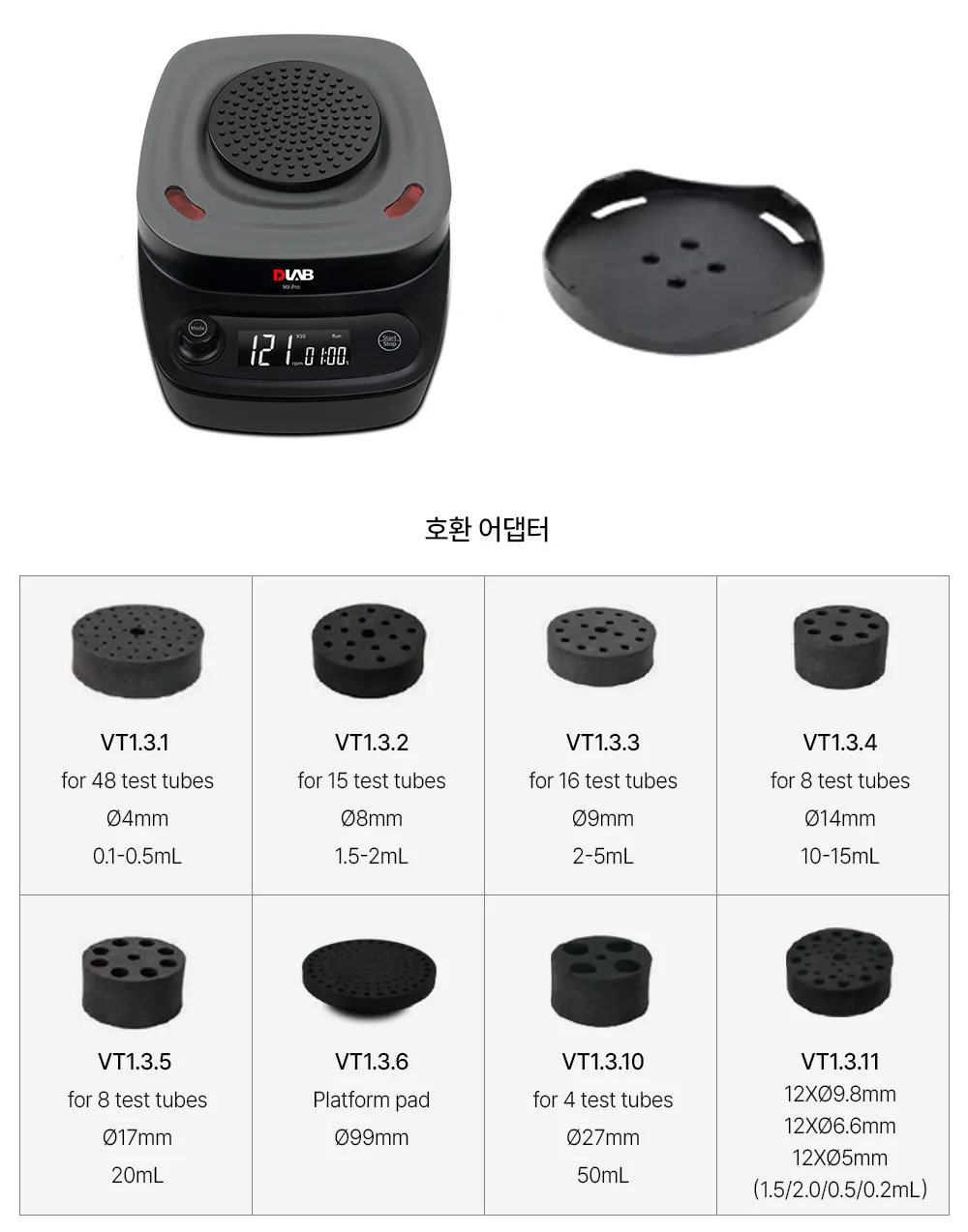 Vortex Mixer MX-PRO · รายละเอียด 2