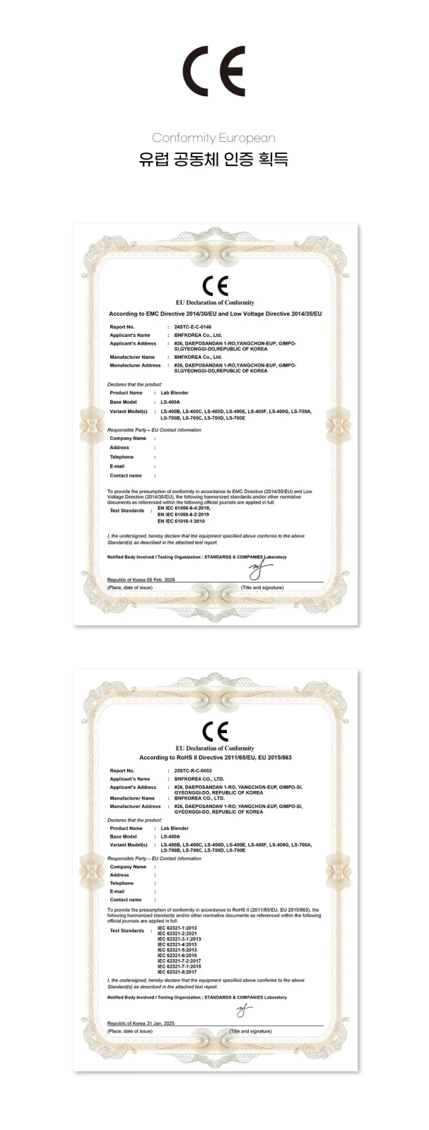 CE / RoHS · เอกสารจากผู้ผลิต