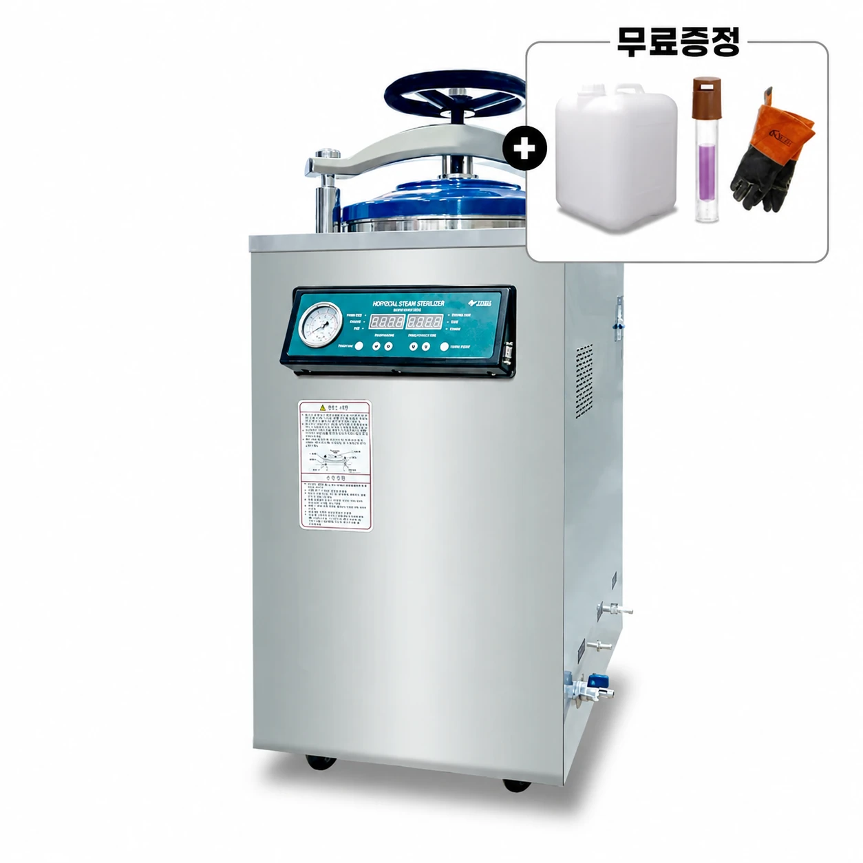 Autoclave / เครื่องนึ่งฆ่าเชื้อ